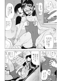 [Anthology] Hiyakeko VS Shimapanko - Fechikko VS Series Round 4