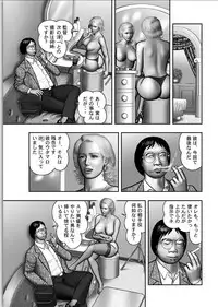 [Horie Tankei] Haha no Himitsu | Secret of Mother Ch. 1-39