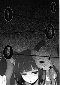 (Futaket 13.5) [C.R's NEST (C.R)] Kami-sama kara no Sazukemono (Azur Lane)
