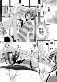 (SC65) [Singleton (Azuma Yuki)] Sharo to Rize no Himitsu no Lesson (Gochuumon wa Usagi desu ka?) [Chinese] [无毒汉化组]