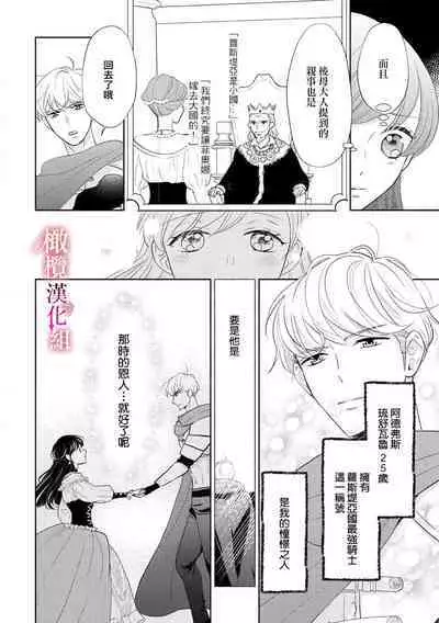 [Ochamachiko/ Morita ryō] ōkami kishi to junketsu hime   ~ mibun-chigai no midarana jun'ai ~01-02｜狼骑士与纯洁公主～身份之差的淫荡纯爱～01-02[中文] [橄榄汉化组]