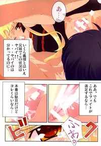 (C74) [STUDIO HIMAWARI (Himukai Kyousuke)] Himukai Kyousuke Full Color Soushuuhen 2006-2008 (Lucky Star, Mahou Shoujo Lyrical Nanoha)