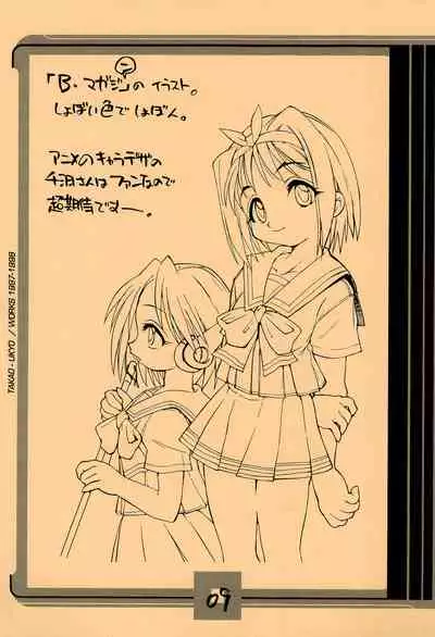 [Mamagult (Takao Ukyou)] Mamagult Katsudou Houkokusho Hikae 1997/11-1998/08 (Various)