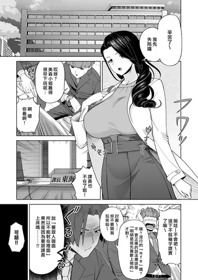 [Saru no Koshikake] SeFri Ijou, Konyakusha Miman. [Chinese] [漢化組漢化組×我尻故我在]