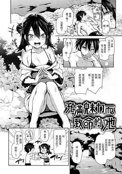 [Michiking] Azato Making Plus | 打造壞壞小心機+ [Chinese] [Digital]