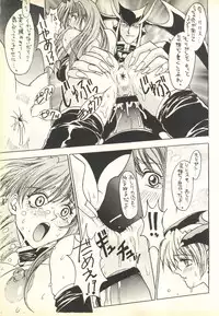 [Paradise City (Various)] Tabeta Kigasuru 35 (Cardcaptor Sakura) +  [Studio Katsudon (Manabe Jouji)] 恐悦至極名作H&裏アウトランダーズvol.18.3 + [Nouzui Majutsu (Various)] Nouzui Majutsu III (Various)