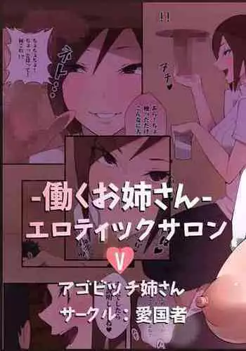 騎士與騎兵的一天