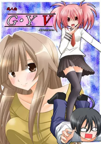 Yokushitsu no Hanayome | 浴室的新娘
