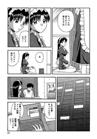 [Satou Chagashi] 24-jikan o Goshujin-sama ni Sasagu ~Nikuman Shimai to Doukyo o Hajimetemita~