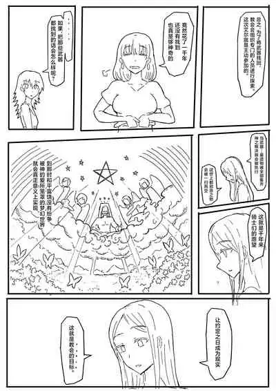 オークに大切なパートナーを奪われた話