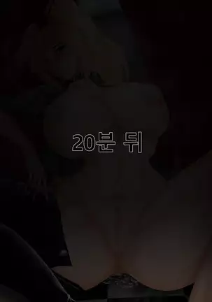 학교선배 바바리아나