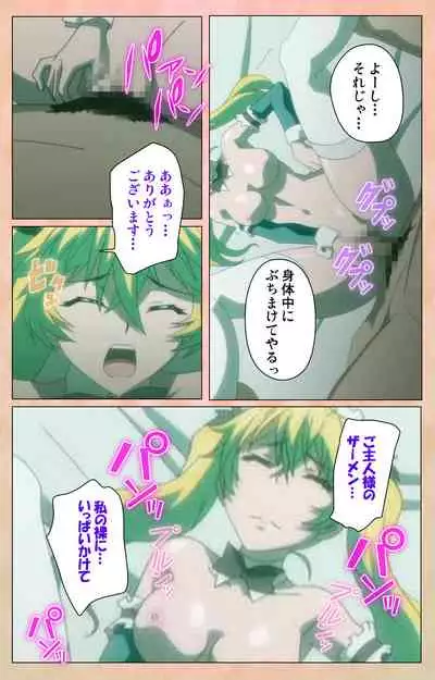 [Miyabi] [Full Color seijin ban] Junjou Shoujo Et Cetera kanzenhan
