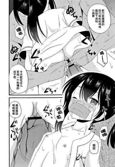 ARCANUMS31 監禁凌辱倶楽部るるか