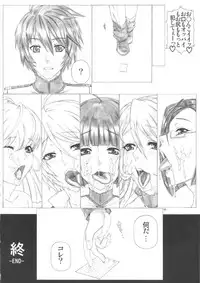 (C84) [AXZ (Kutani)] Angel's Stroke 70 - Matorabu! Gaiuchuu Yakan Nikutaisen Hen (Space Battleship Yamato 2199)
