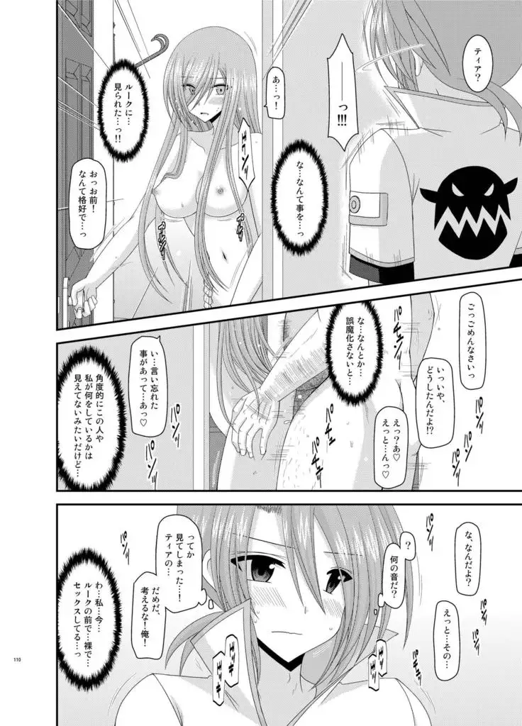 メロンが超振動!R総集編II