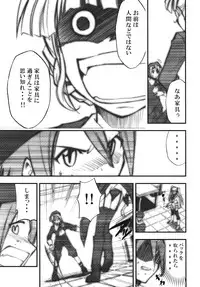 (COMIC1☆2) [Studio Kimigabuchi (Kimimaru)] Umineko no Naku Youni Nake (Umineko no Naku Koro ni)