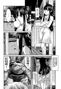 [Shinjima Saki] Hiiragi (MasqueraDead) [Chinese] [虎斑木菟漢化]
