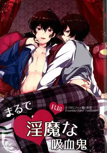 (Yumeiro Symphony 5) [Ginger (monico)] Warui Senpai (Ensemble Stars!)