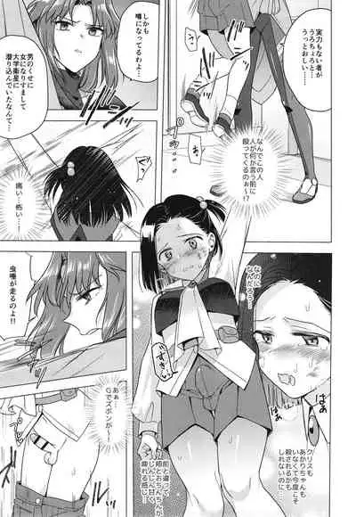 Seireki 4999-nen no chinji