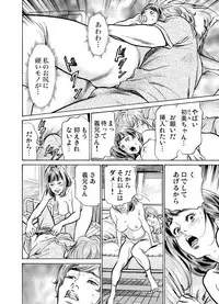 [Hazuki Kaoru] Gikei ni Yobai o Sareta Watashi wa Ikudotonaku Zecchou o Kurikaeshita 1-15