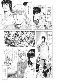 [Mukai Masayoshi] Guilty Sacrifice [Kanketsuhen]