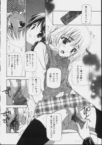 [Makoto Nanase] Bishoujo Kouryaku Ura Manual