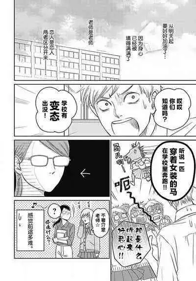 [Karen] konya hoken-shitsu de guchagucha ni ​ | 今夜、于保健室甜蜜融化 1-3 [Chinese] [莉赛特汉化组]