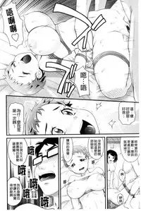[Takaoka Motofumi] Mechashiko Nadeshiko [Chinese]