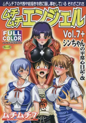 [Akikusa Peperon] Muboubi na Haha no Muchi Muchi Wanpi | My Defenseless Mother's Plump One-Piece (ANGEL Club 2014-08) [English] =Dammon+psyburn21=