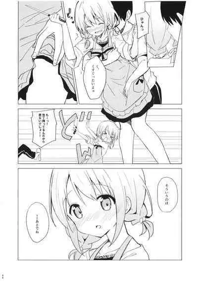 [Sekine (Sekine Hajime)] Gochuumon wa Kokoa to Soushuuhen desu ka? - is the order a cocoa and compilation? (Gochuumon wa Usagi desu ka?) [Digital]