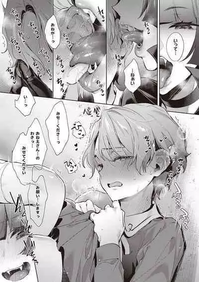 Yokubou Pandora Yokubou 1-27