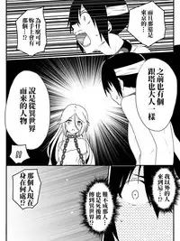 [maccho] Isekai De Manabu Tanoshii Harlem No Tsukurikata | 在異世界學習快樂後宮構築法。  [Chinese] [三色的閃刀姬護國戰線]
