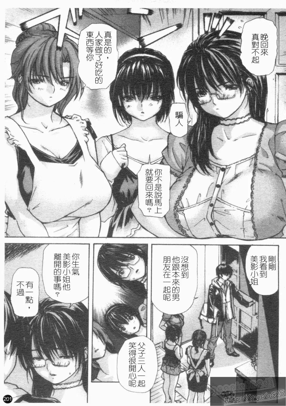 Tonari No Minano Sensei Vol. 4