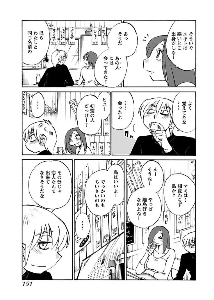 -with me？- ここではないどこかへ