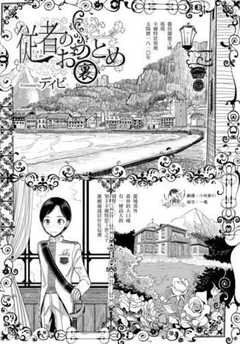 原神全明星第6部【蒙德生活指南（中】