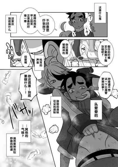 Tenshi to Akuma to Onazaru Doutei Nonke Chuugakusei no Hanashi.