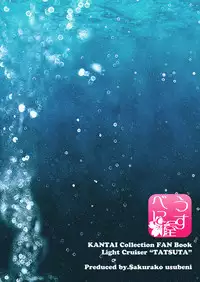 [Usubeniya (Usubeni Sakurako)] Tatsuta ga, Zenbu, Shiteageru (Kantai Collection -KanColle-)  [Chinese] [衰洨五個人漢化] [Digital]