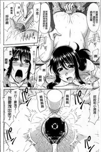 [Kai Hiroyuki] Boku no Yamanoue Mura Nikki | 我的山中農村配種日記  [Chinese]