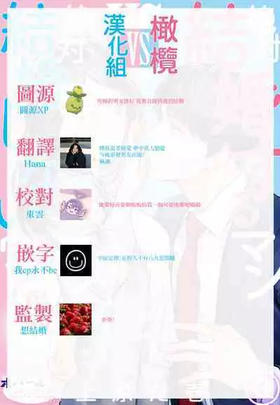 [Uehara Taichi] Zettai Kekkon suru Man vs Zettai Kekkon shinai Woman~01-07| 想结婚的男人vs不想结婚的女人~01-07话 [Chinese] [橄榄汉化组]