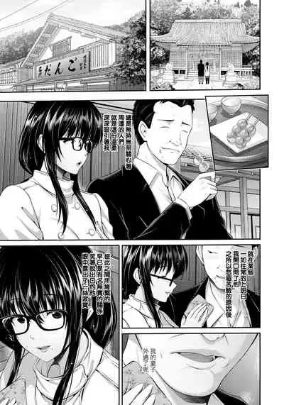 Furin Ryokou
