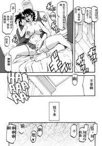 (C84) [Sankaku Apron (Sanbun Kyoden, Umu Rahi)] Akebi no Mi - Yuuko AFTER  [Chinese] [匿名伸手党汉化]
