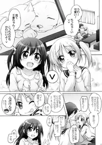 (SC2016 Winter) [Titokara 2nd Branch (Manami Tatsuya, Kasai Yukiha)] Dotti!? ~Inu Neko Hen~