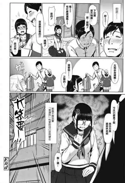 [Shiden Hiro] Sakare Seishun!! Ragai Katsudou [Chinese] [篆儀通文書坊漢化]