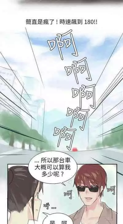 秘密story 第三季 1-25話 1-1