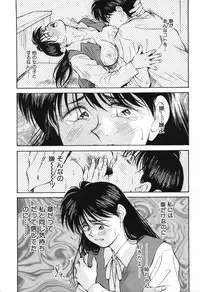 [Aizawa Sanae] Sister to Brother 2
