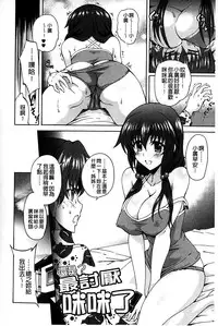[Rohgun] Eroge o Tsukurou! Genteiban - Let's develop the adult game together | 一起來製作情色遊戲! 限定版  [Chinese]