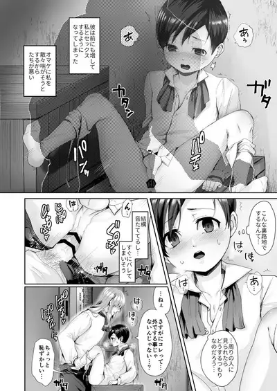 Fushisha no Shounen to Sono Hogosha no Yuganda Hanashi 2 Sequel