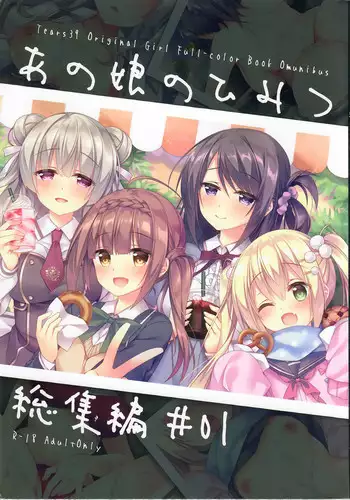 [こじまみのる] つぐないの狼