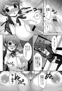 [Takano Miki] Torokeru Kanojo… - My Melting Girlfriend