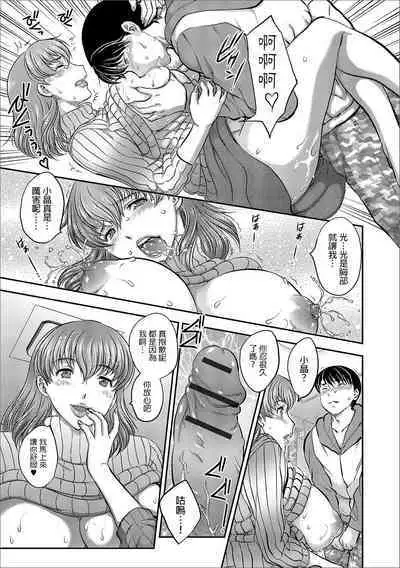 [飛龍乱] 甘々ミルク  (Web配信 月刊 隣の気になる奥さん vol.003)  中文翻譯